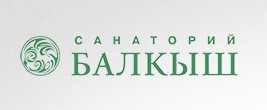 Санаторий "Балкыш" 