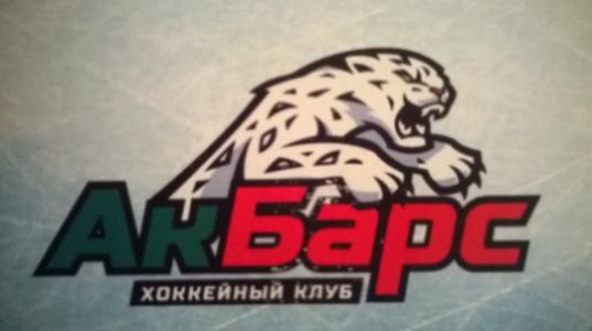 Хоккейный клуб «Ак Барс» Хоккейный клуб «Ак Барс»